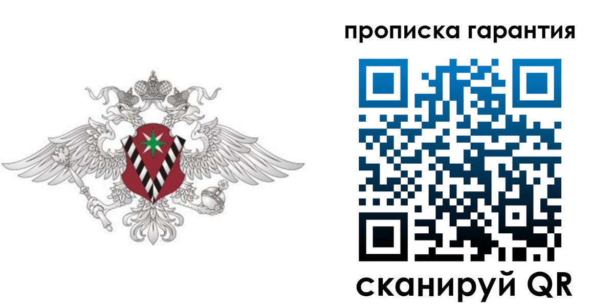 прописка 2025 в Меленках